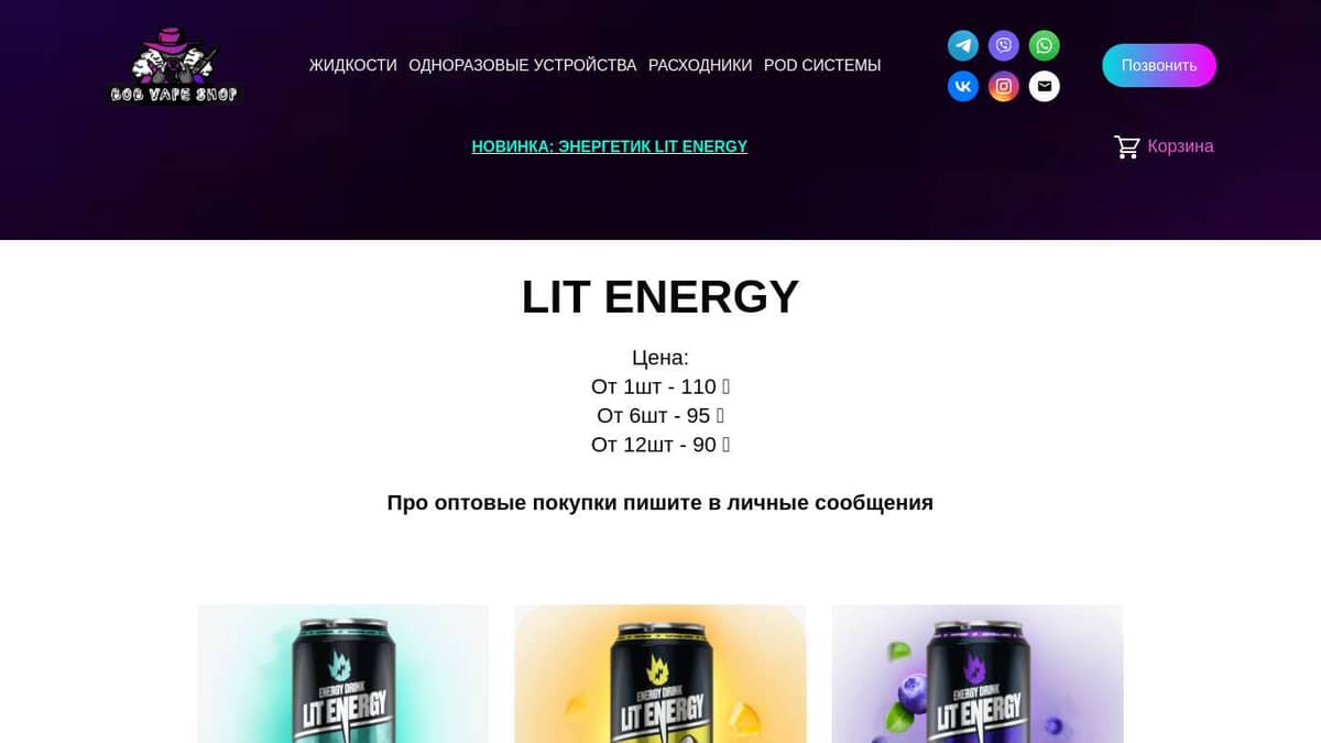 LIT ENERGY